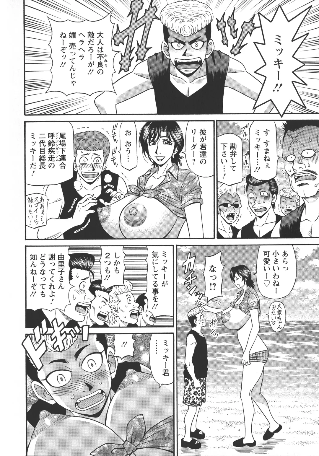 [Ozaki Akira] Hitozuma Inran Sousenkyo Fhentai - Page 138