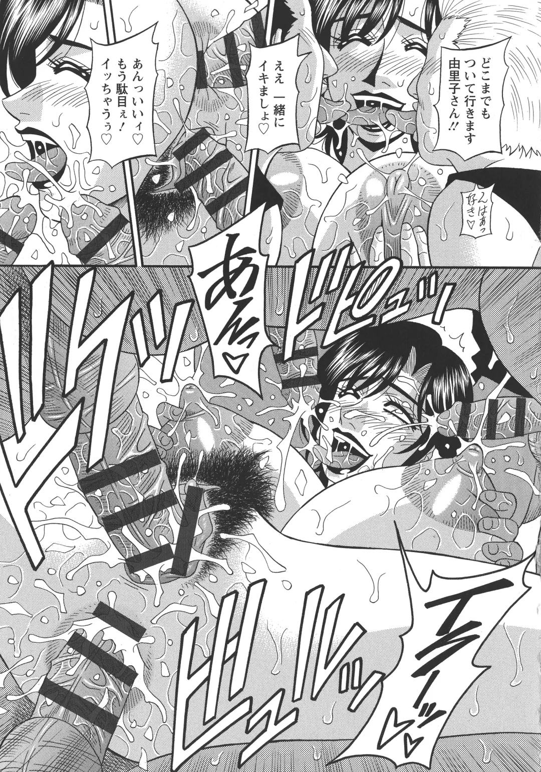 [Ozaki Akira] Hitozuma Inran Sousenkyo Fhentai - Page 149