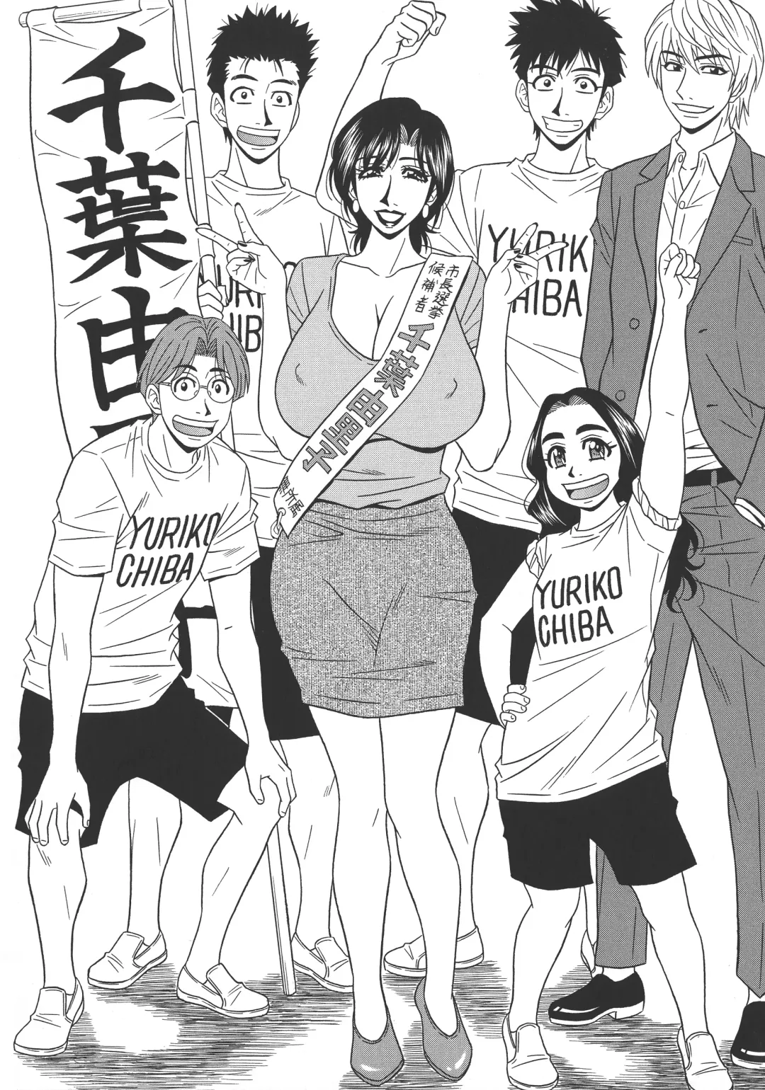 [Ozaki Akira] Hitozuma Inran Sousenkyo Fhentai - Page 170