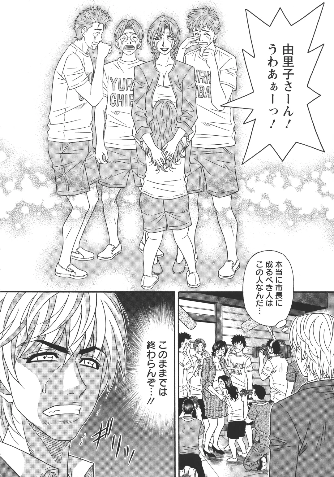 [Ozaki Akira] Hitozuma Inran Sousenkyo Fhentai - Page 172