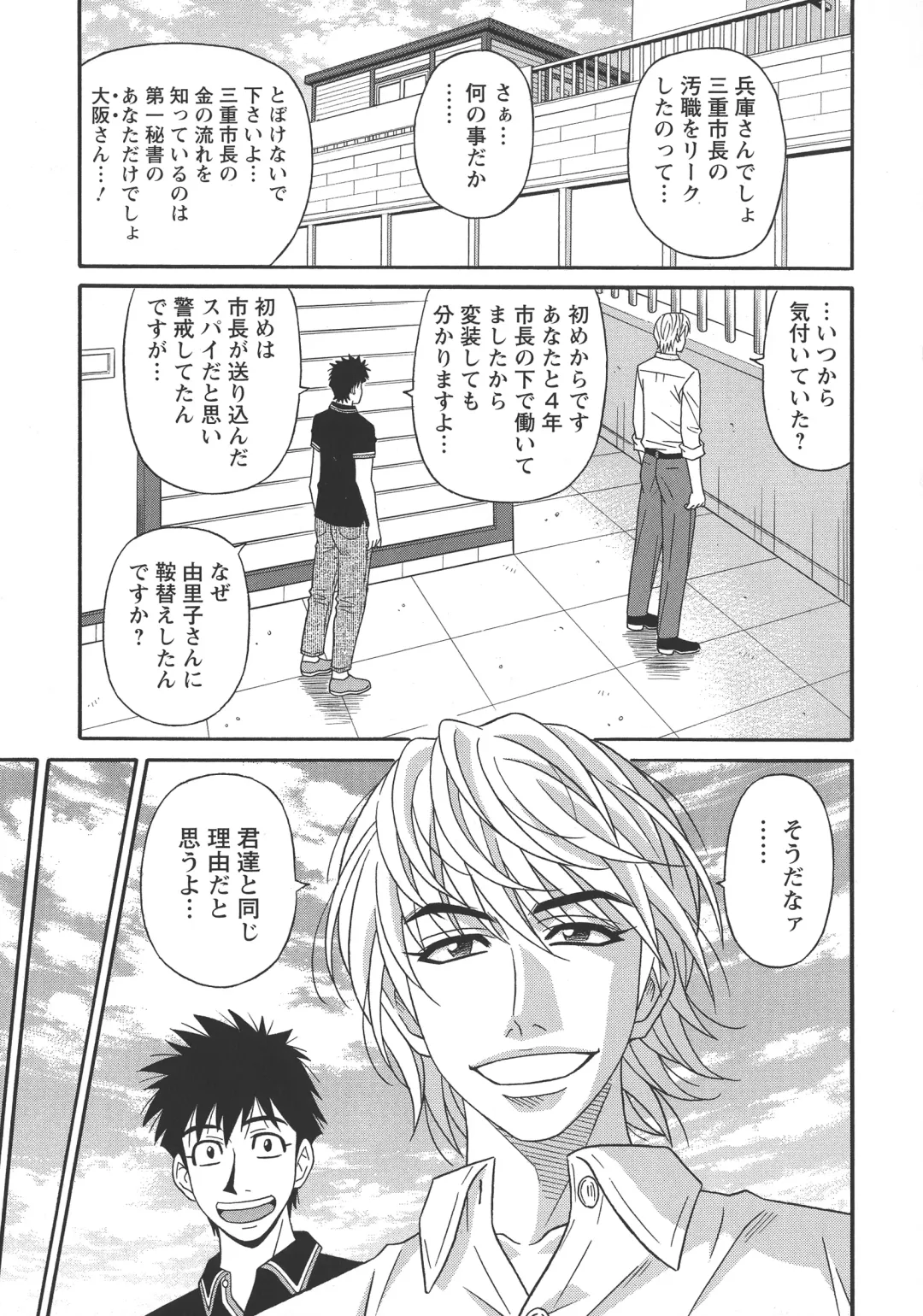 [Ozaki Akira] Hitozuma Inran Sousenkyo Fhentai - Page 185