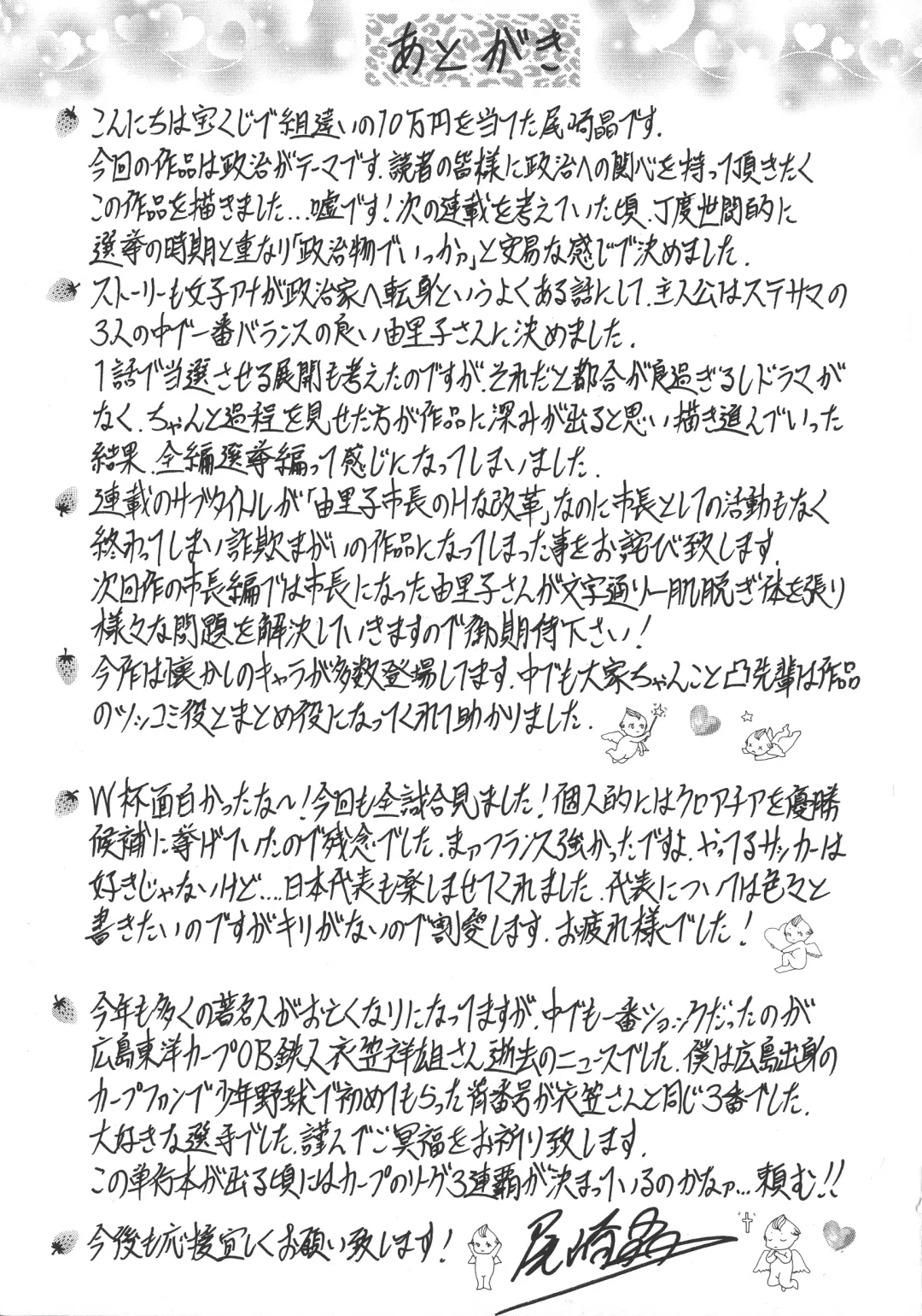 [Ozaki Akira] Hitozuma Inran Sousenkyo Fhentai - Page 193