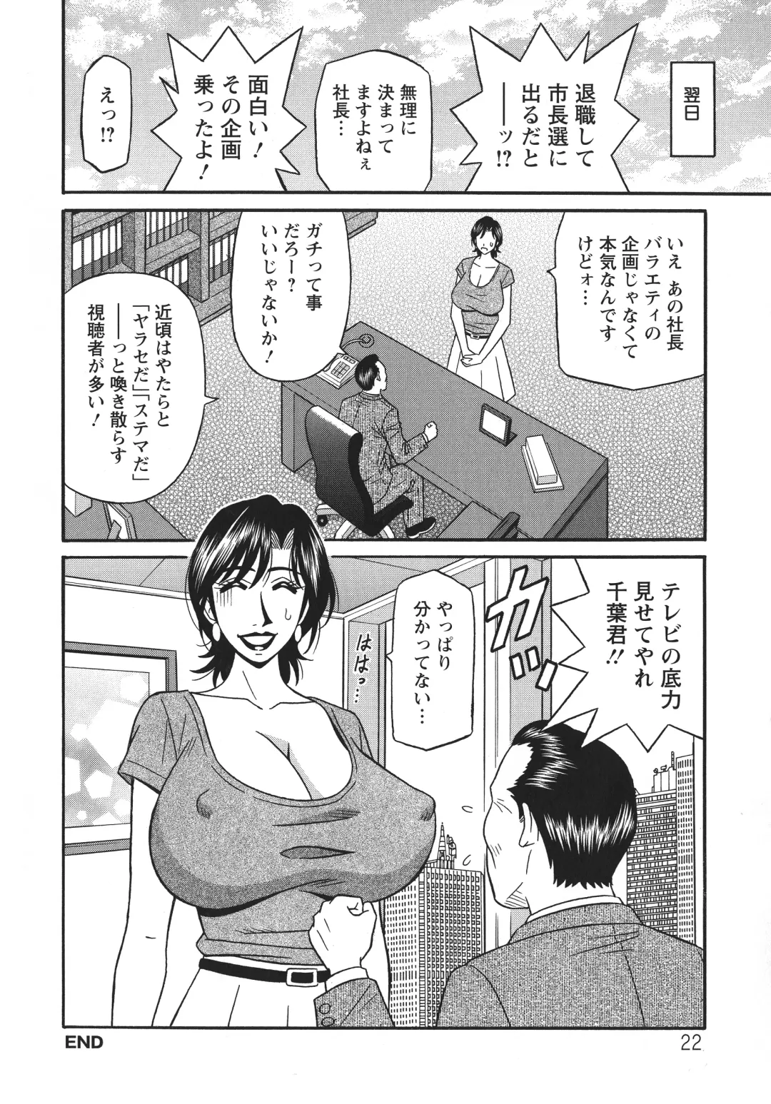 [Ozaki Akira] Hitozuma Inran Sousenkyo Fhentai - Page 22
