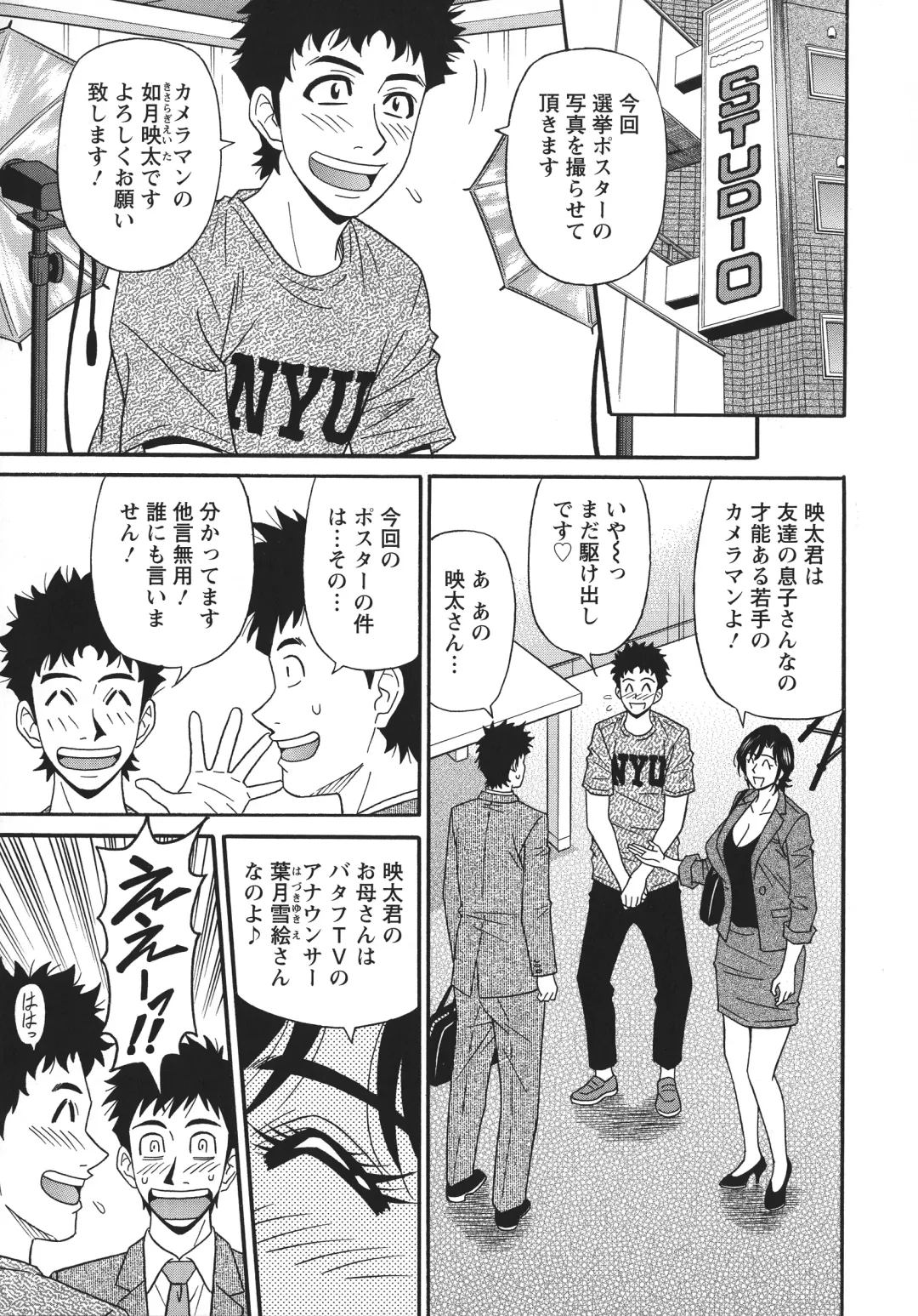 [Ozaki Akira] Hitozuma Inran Sousenkyo Fhentai - Page 27