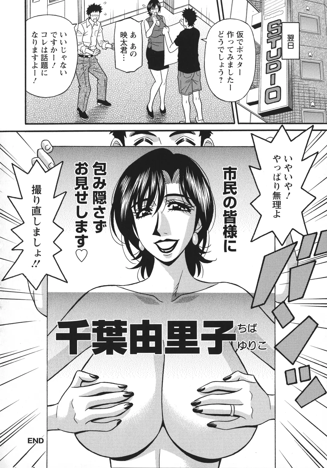 [Ozaki Akira] Hitozuma Inran Sousenkyo Fhentai - Page 40