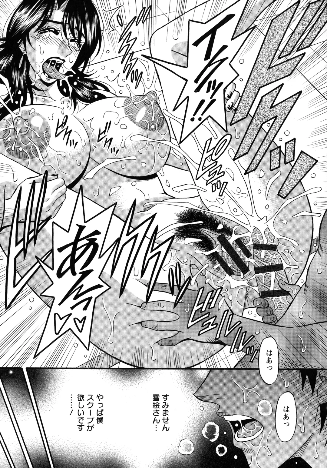 [Ozaki Akira] Hitozuma Inran Sousenkyo Fhentai - Page 75