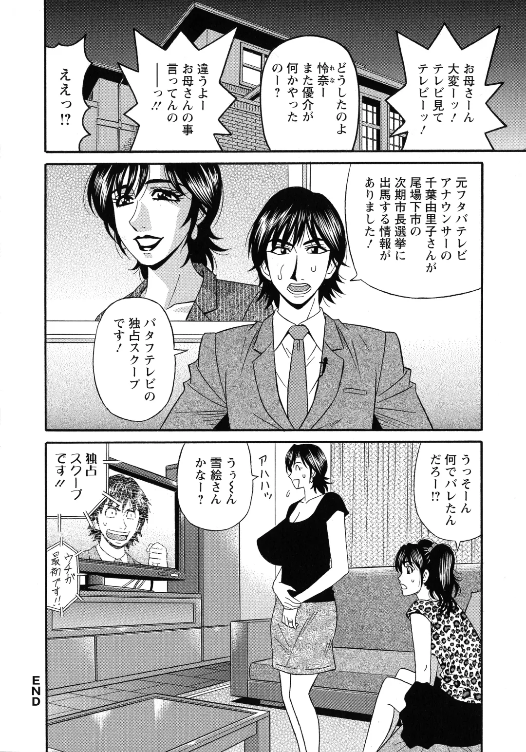 [Ozaki Akira] Hitozuma Inran Sousenkyo Fhentai - Page 76