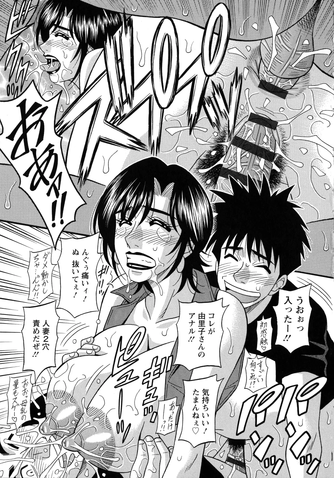 [Ozaki Akira] Hitozuma Inran Sousenkyo Fhentai - Page 89