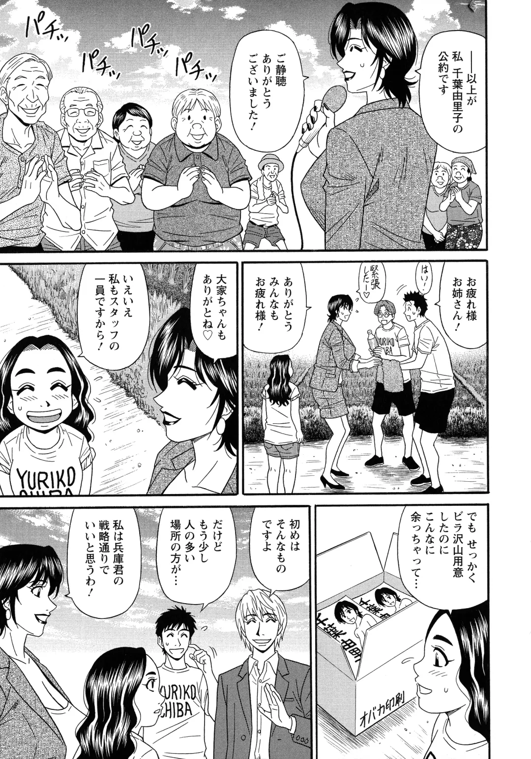 [Ozaki Akira] Hitozuma Inran Sousenkyo Fhentai - Page 99