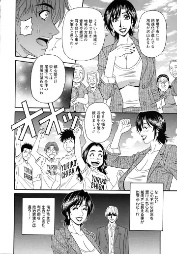 [Ozaki Akira] Hitozuma Inran Sousenkyo Fhentai - Page 100