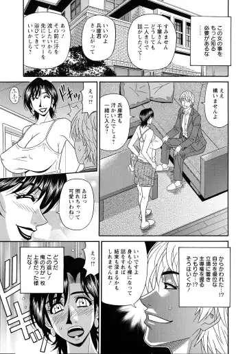 [Ozaki Akira] Hitozuma Inran Sousenkyo Fhentai - Page 101