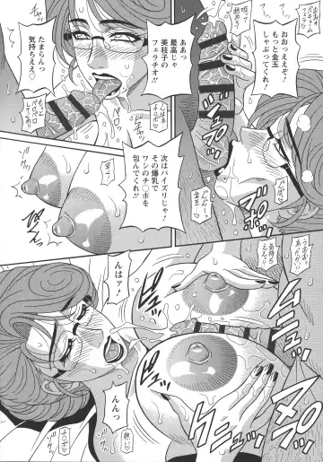 [Ozaki Akira] Hitozuma Inran Sousenkyo Fhentai - Page 122