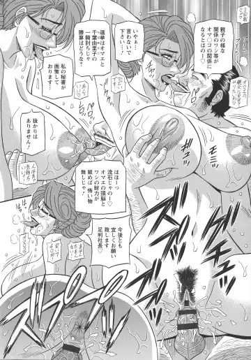 [Ozaki Akira] Hitozuma Inran Sousenkyo Fhentai - Page 124