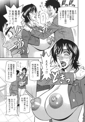 [Ozaki Akira] Hitozuma Inran Sousenkyo Fhentai - Page 13