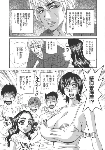 [Ozaki Akira] Hitozuma Inran Sousenkyo Fhentai - Page 131