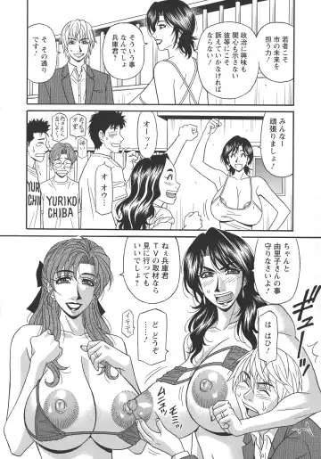 [Ozaki Akira] Hitozuma Inran Sousenkyo Fhentai - Page 132
