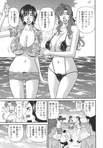 [Ozaki Akira] Hitozuma Inran Sousenkyo Fhentai - Page 133