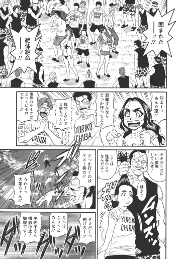 [Ozaki Akira] Hitozuma Inran Sousenkyo Fhentai - Page 135