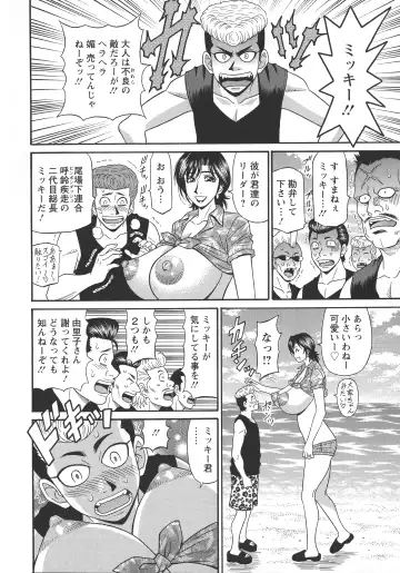 [Ozaki Akira] Hitozuma Inran Sousenkyo Fhentai - Page 138