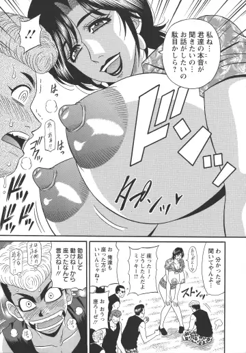 [Ozaki Akira] Hitozuma Inran Sousenkyo Fhentai - Page 139