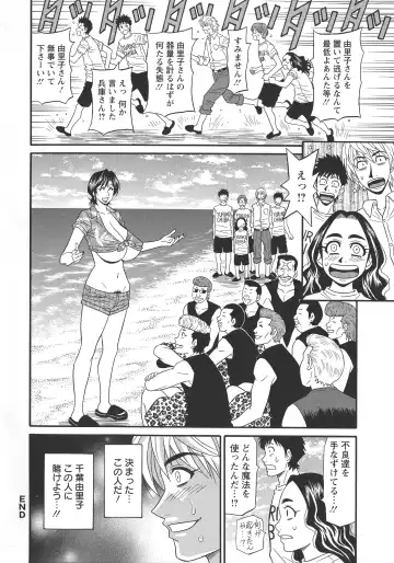 [Ozaki Akira] Hitozuma Inran Sousenkyo Fhentai - Page 150
