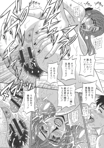 [Ozaki Akira] Hitozuma Inran Sousenkyo Fhentai - Page 166