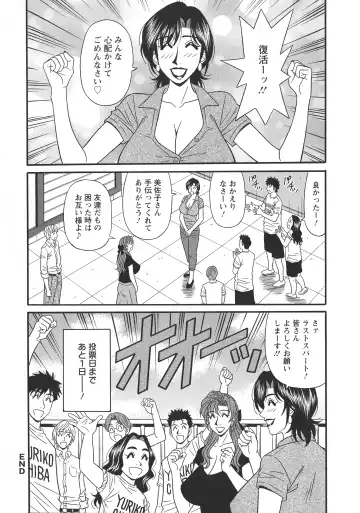 [Ozaki Akira] Hitozuma Inran Sousenkyo Fhentai - Page 168