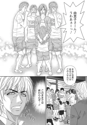 [Ozaki Akira] Hitozuma Inran Sousenkyo Fhentai - Page 172