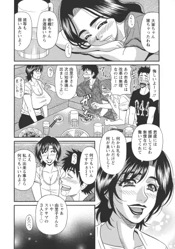 [Ozaki Akira] Hitozuma Inran Sousenkyo Fhentai - Page 174