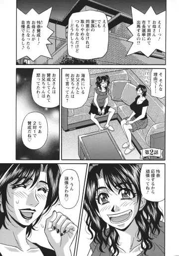 [Ozaki Akira] Hitozuma Inran Sousenkyo Fhentai - Page 23