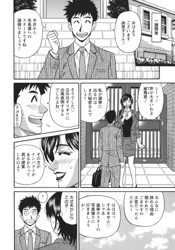 [Ozaki Akira] Hitozuma Inran Sousenkyo Fhentai - Page 26