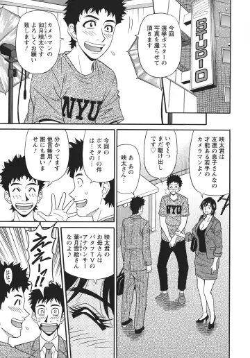 [Ozaki Akira] Hitozuma Inran Sousenkyo Fhentai - Page 27