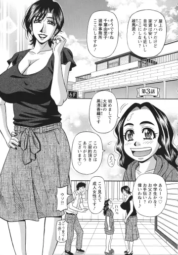 [Ozaki Akira] Hitozuma Inran Sousenkyo Fhentai - Page 41