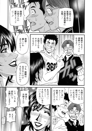 [Ozaki Akira] Hitozuma Inran Sousenkyo Fhentai - Page 47