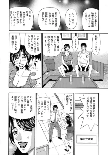 [Ozaki Akira] Hitozuma Inran Sousenkyo Fhentai - Page 68