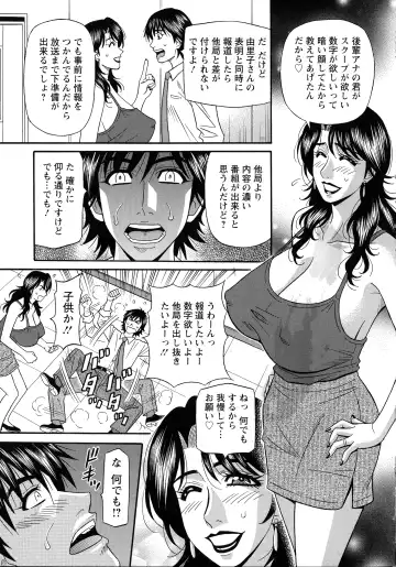 [Ozaki Akira] Hitozuma Inran Sousenkyo Fhentai - Page 69