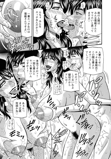 [Ozaki Akira] Hitozuma Inran Sousenkyo Fhentai - Page 71