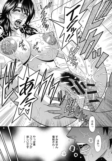 [Ozaki Akira] Hitozuma Inran Sousenkyo Fhentai - Page 75