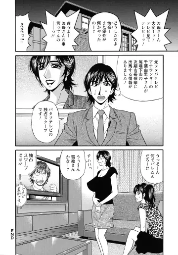 [Ozaki Akira] Hitozuma Inran Sousenkyo Fhentai - Page 76