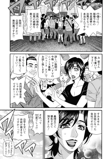 [Ozaki Akira] Hitozuma Inran Sousenkyo Fhentai - Page 77