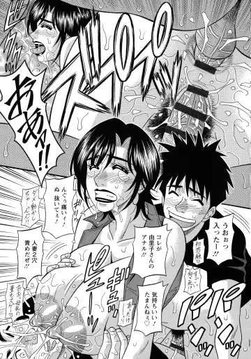 [Ozaki Akira] Hitozuma Inran Sousenkyo Fhentai - Page 89