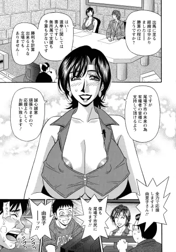 [Ozaki Akira] Hitozuma Inran Sousenkyo Fhentai - Page 93