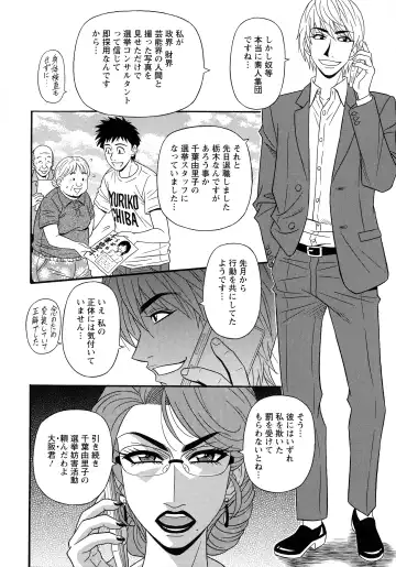 [Ozaki Akira] Hitozuma Inran Sousenkyo Fhentai - Page 98