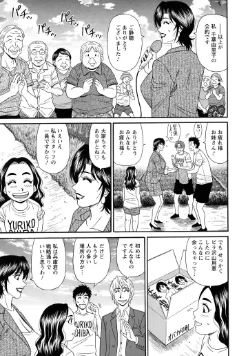 [Ozaki Akira] Hitozuma Inran Sousenkyo Fhentai - Page 99