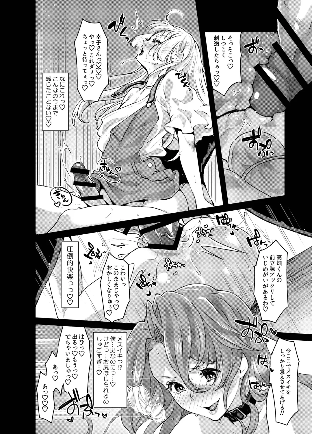 [Kitahara Eiji] Futanari Ryoubo-san to Mesuiki Josou Danshi Fhentai - Page 20