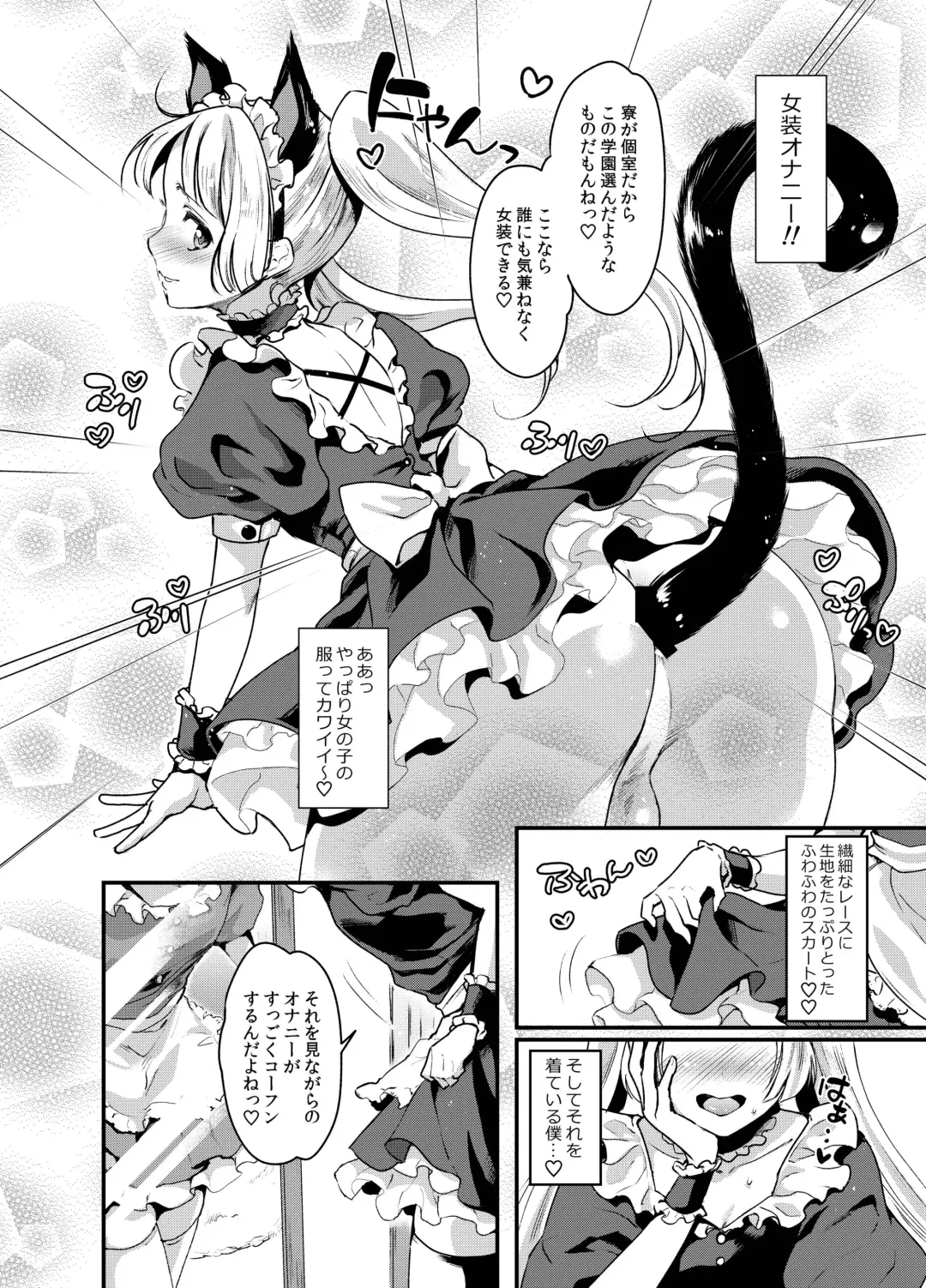 [Kitahara Eiji] Futanari Ryoubo-san to Mesuiki Josou Danshi Fhentai - Page 6