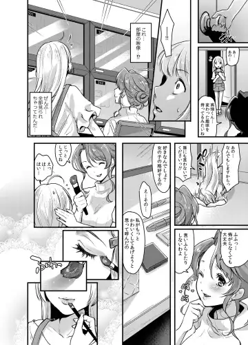 [Kitahara Eiji] Futanari Ryoubo-san to Mesuiki Josou Danshi Fhentai - Page 12
