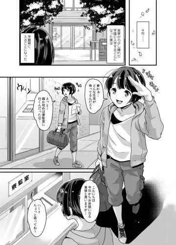 [Kitahara Eiji] Futanari Ryoubo-san to Mesuiki Josou Danshi Fhentai - Page 3