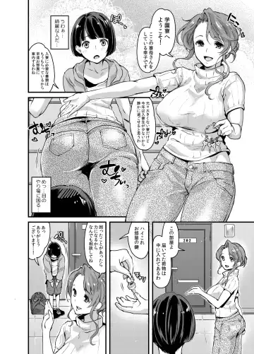 [Kitahara Eiji] Futanari Ryoubo-san to Mesuiki Josou Danshi Fhentai - Page 4