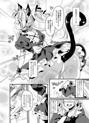 [Kitahara Eiji] Futanari Ryoubo-san to Mesuiki Josou Danshi Fhentai - Page 6